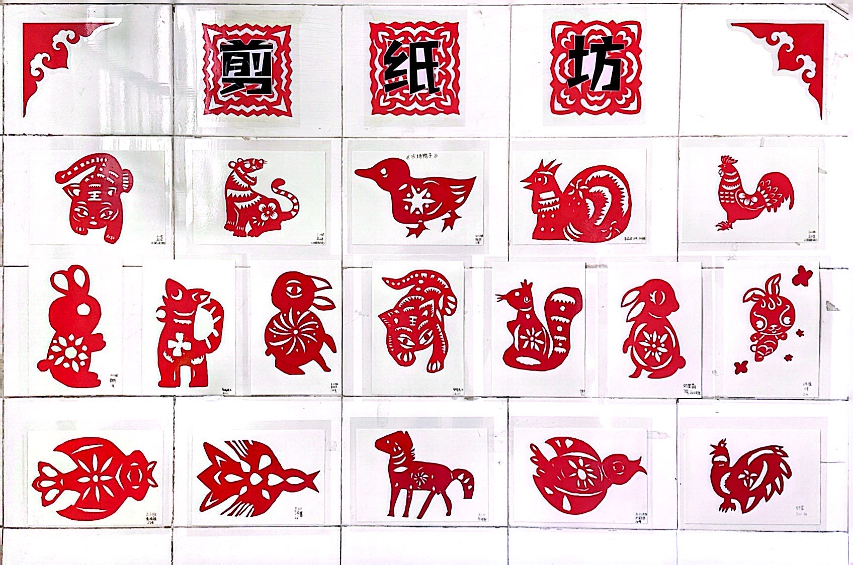 剪纸综合.jpg