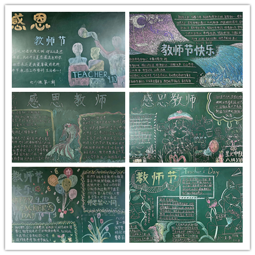 黑板报_副本.jpg