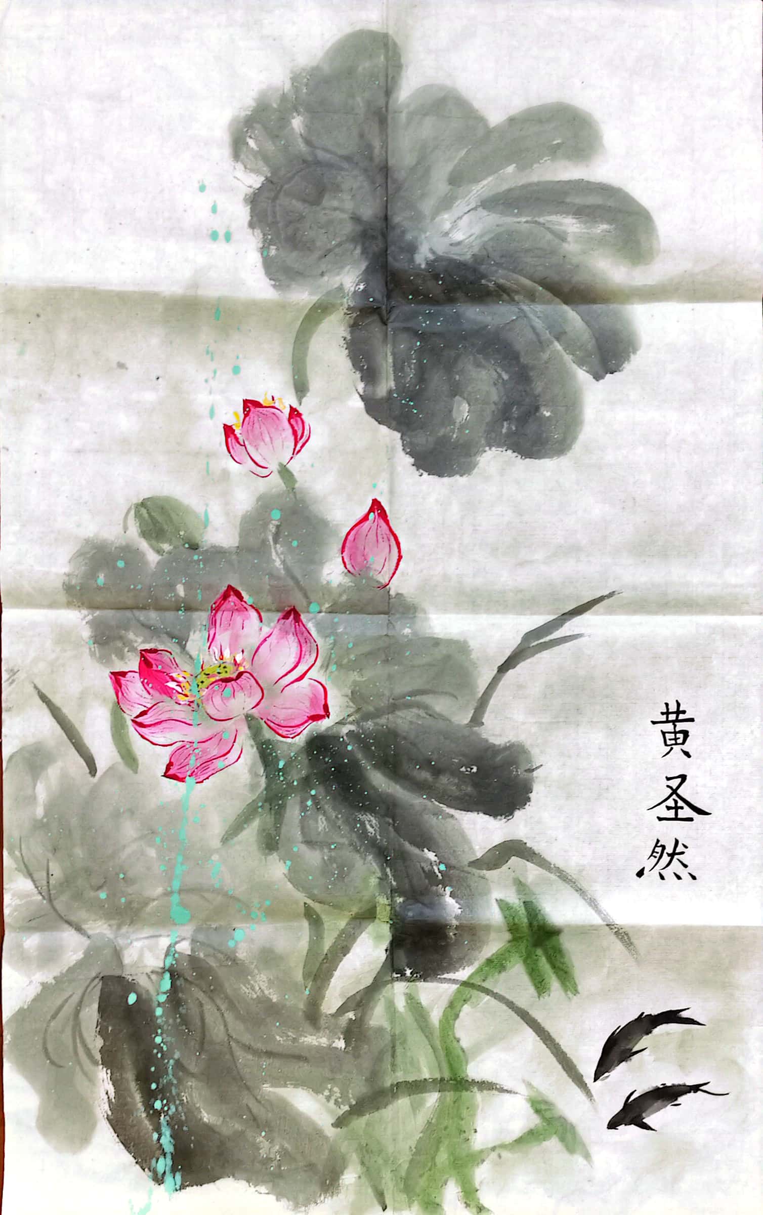 黄圣然.jpg