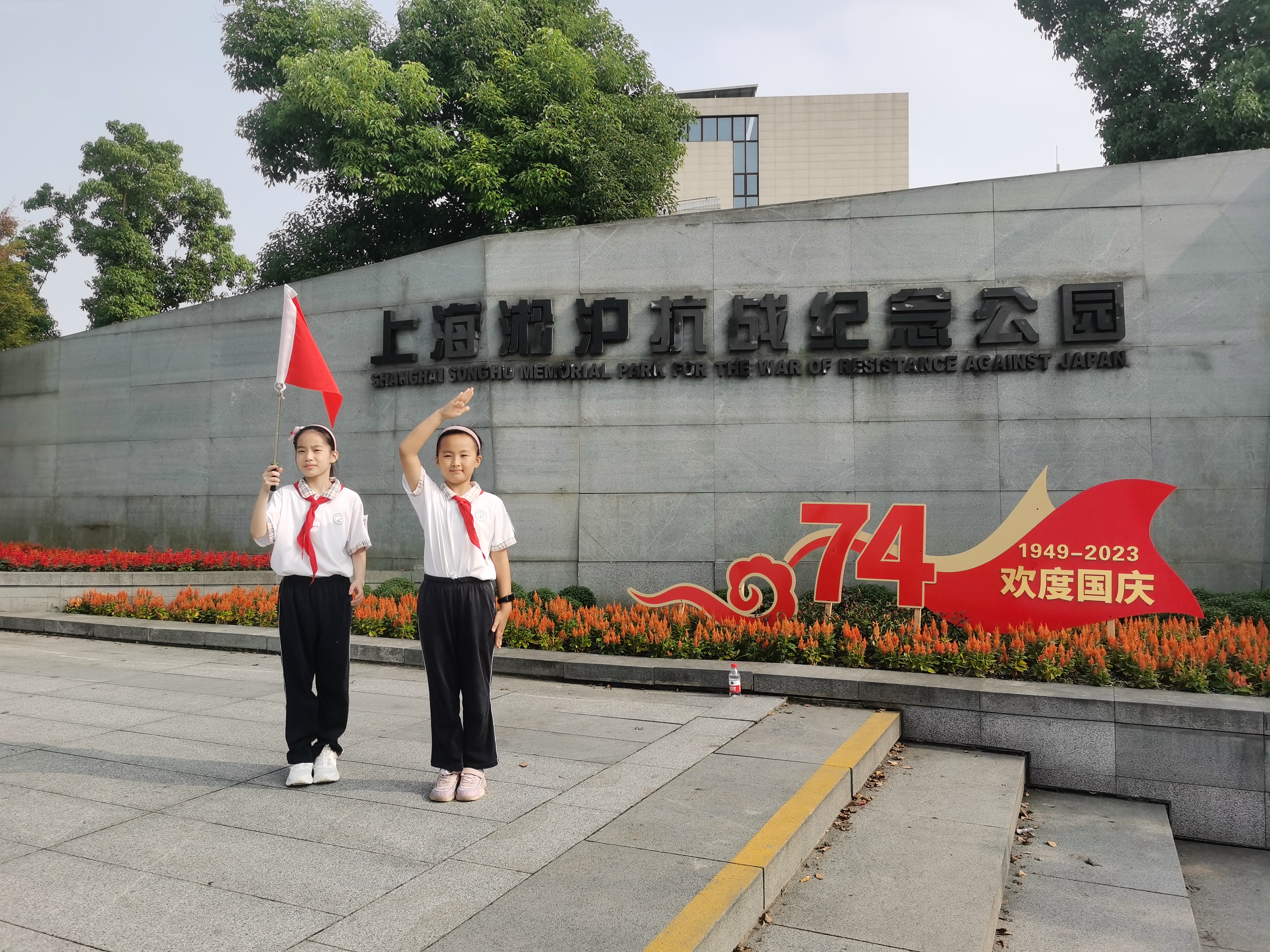 B08 吴淞实验学校+带着队旗看上海4.jpg
