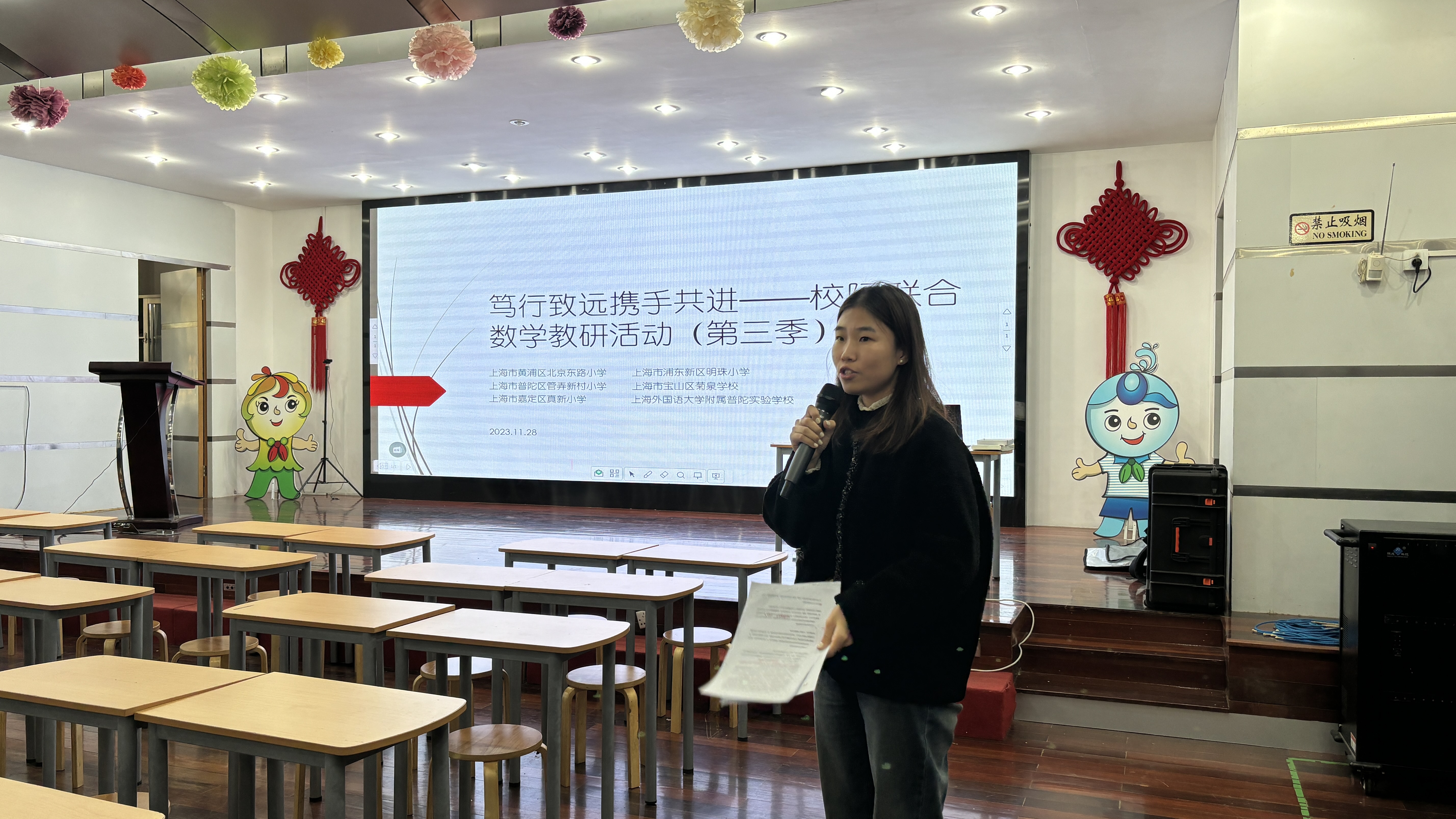2023跨区域校际联合教研活动 (9).JPG