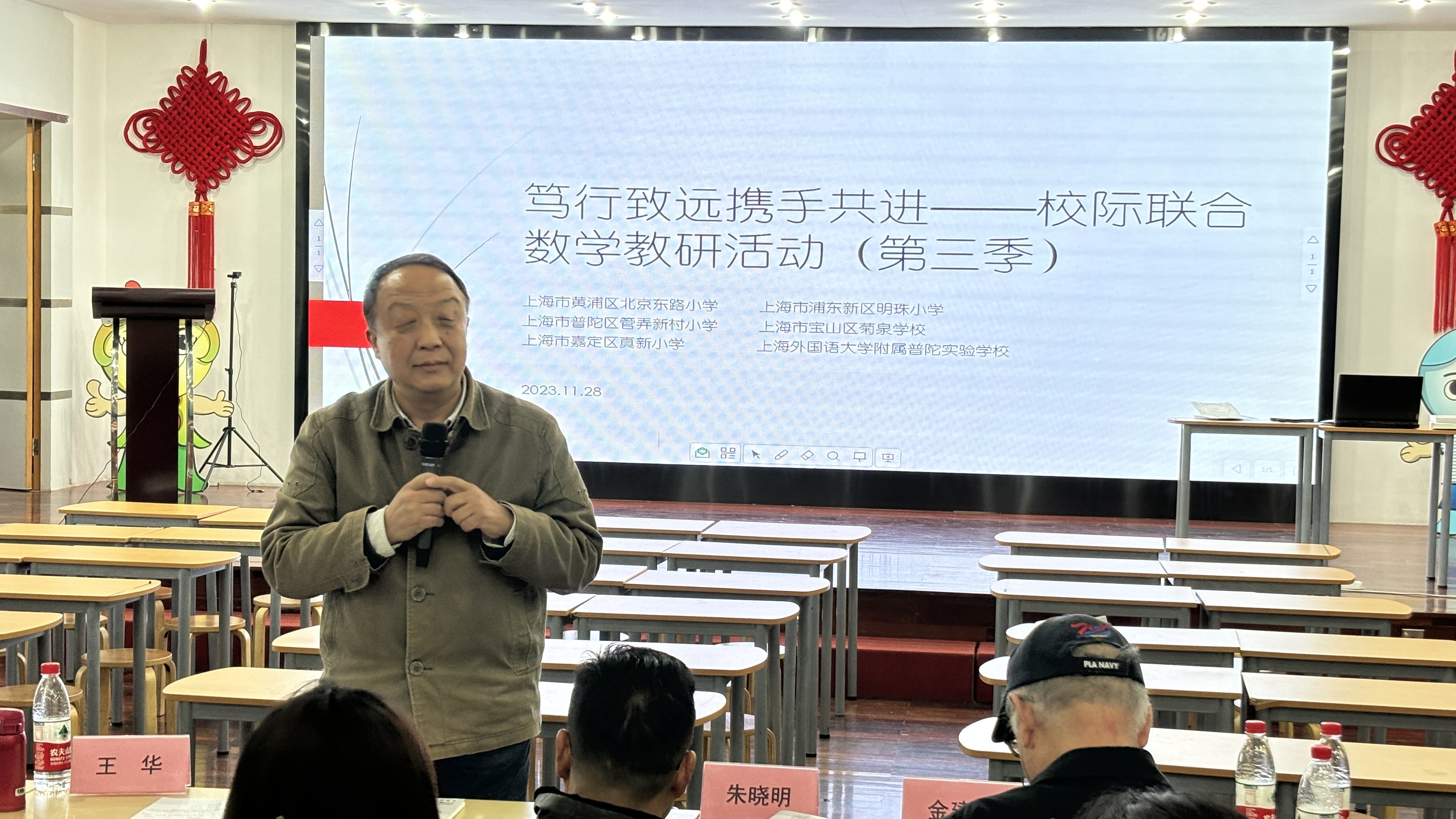 2023跨区域校际联合教研活动 (14).JPG