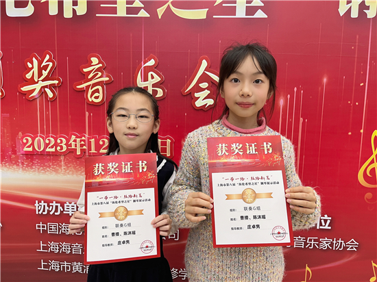 曹措、陈沐瑶.jpg