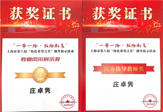 庄卓隽2.png