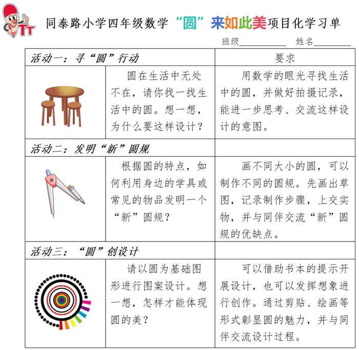 学习单1.png