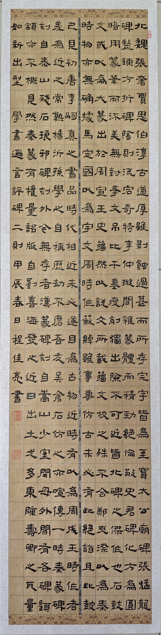 宝山区共富实验学校 程佳亮 《节录学书迩言》.jpg