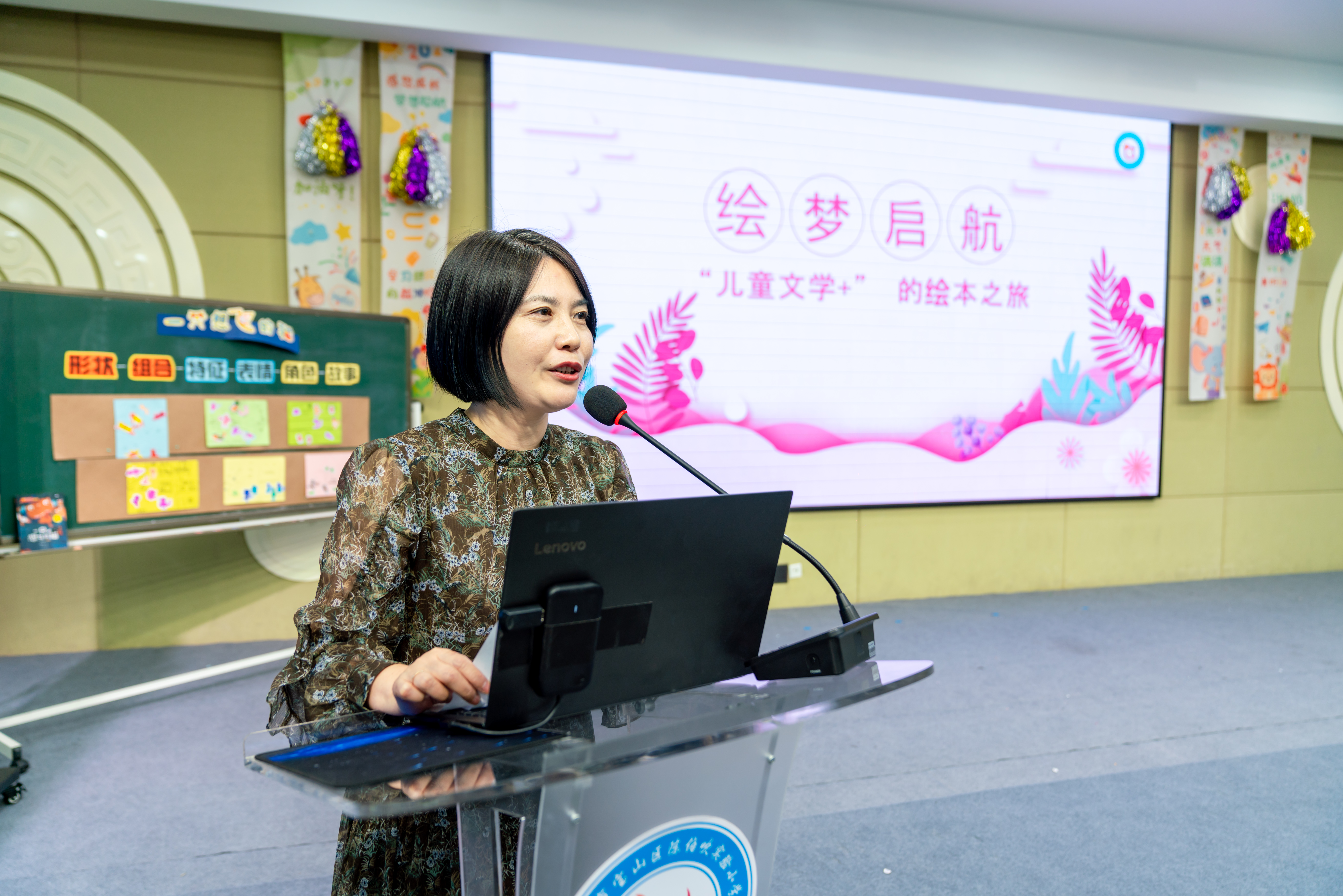 20240613小绘本大世界 美术教研 陈伯吹实验小学 (70).jpg