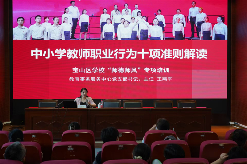 师德主题报告1.jpg