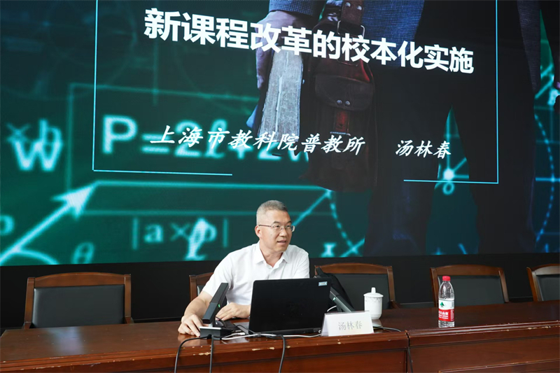课改主题报告1.jpg