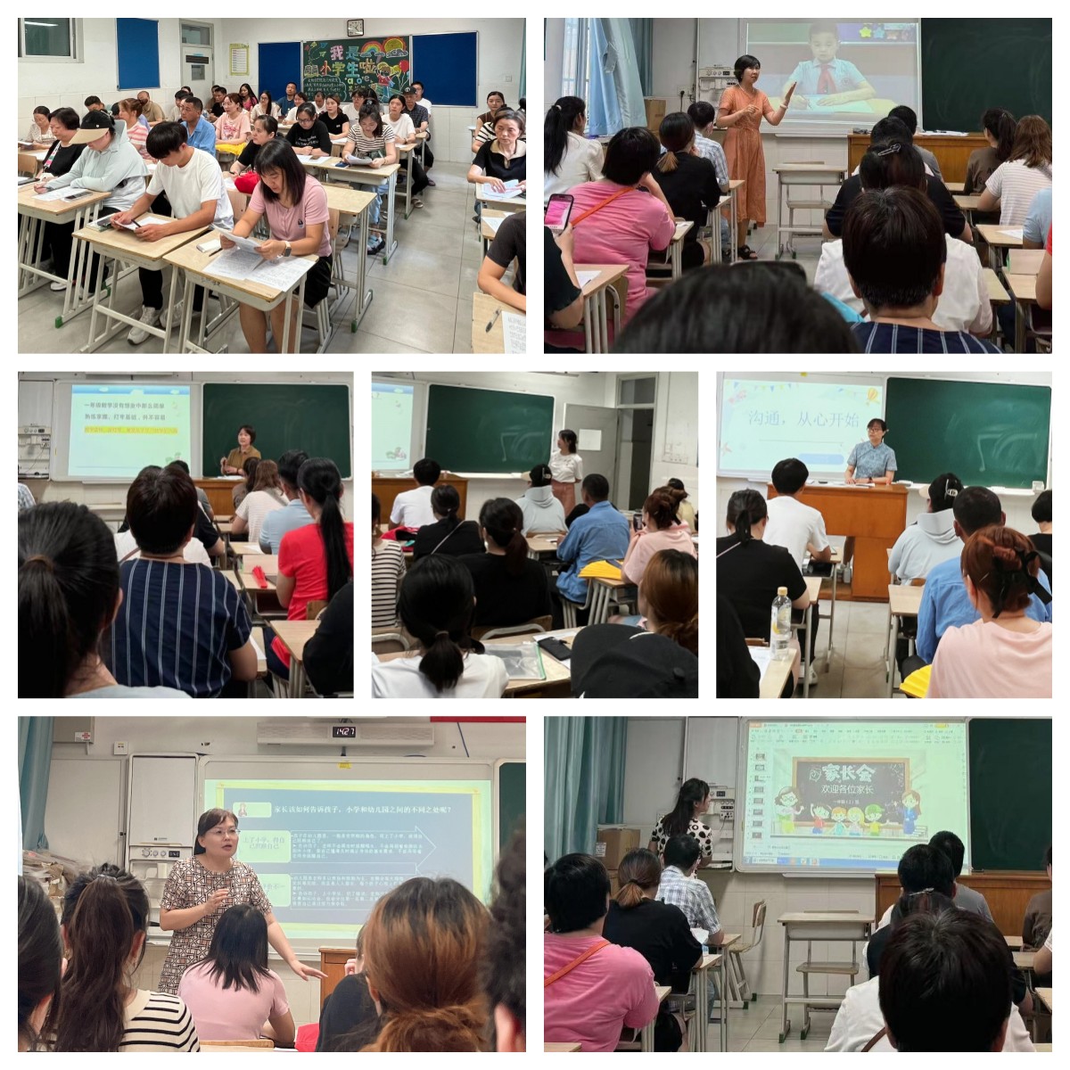 家长会.jpg