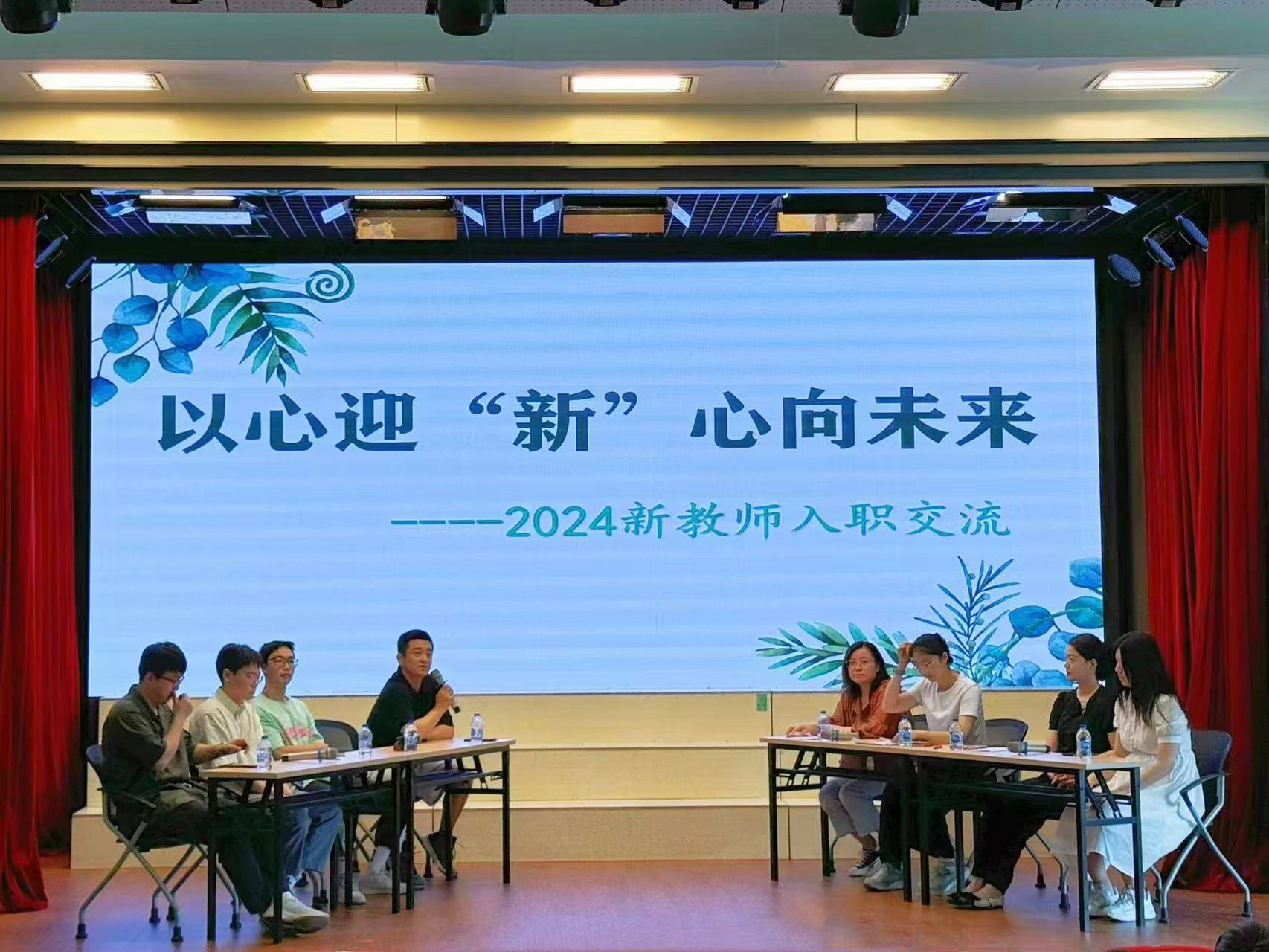 新教师封面.jpg