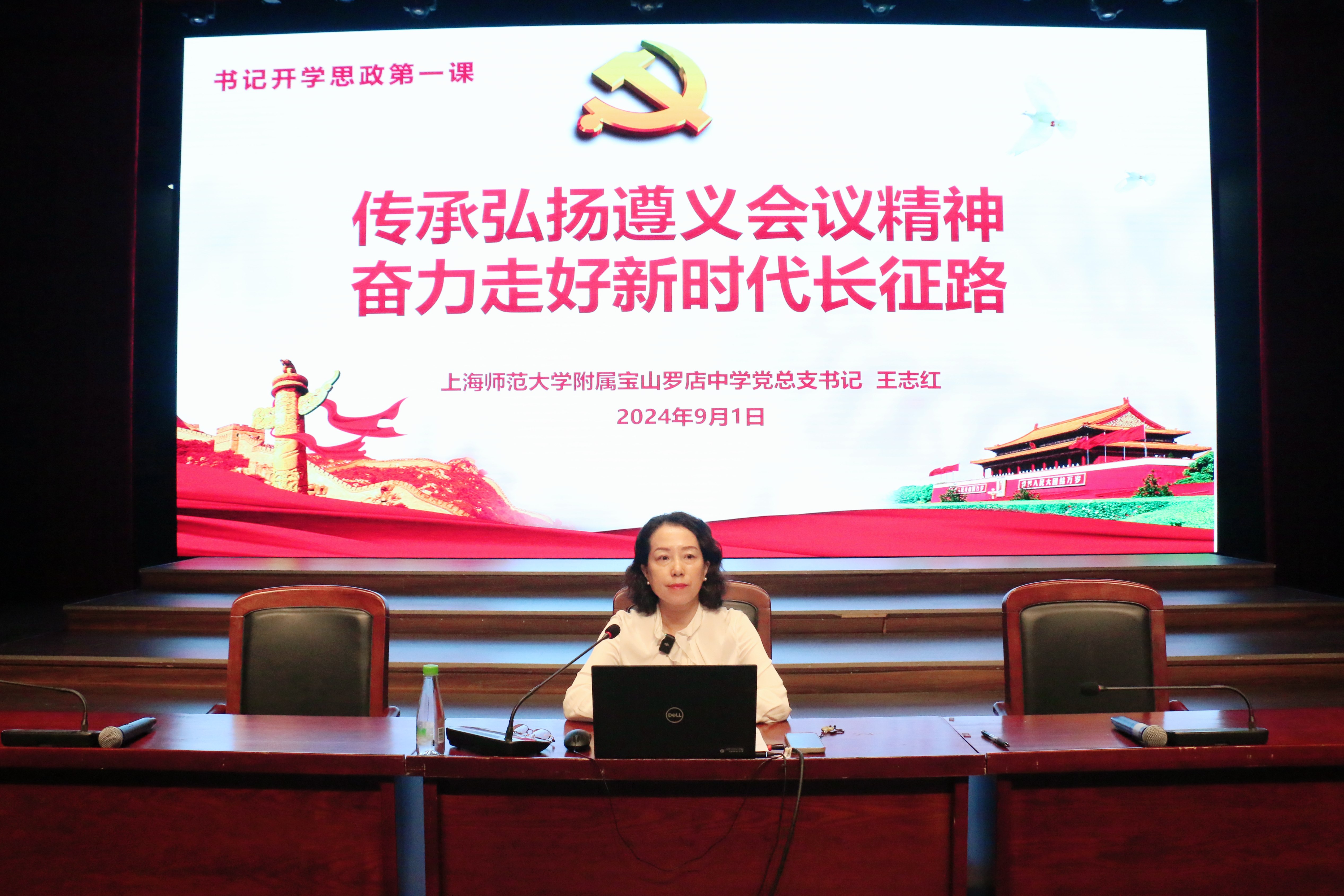王志红 上海师范大学附属宝山罗店中学1.jpg