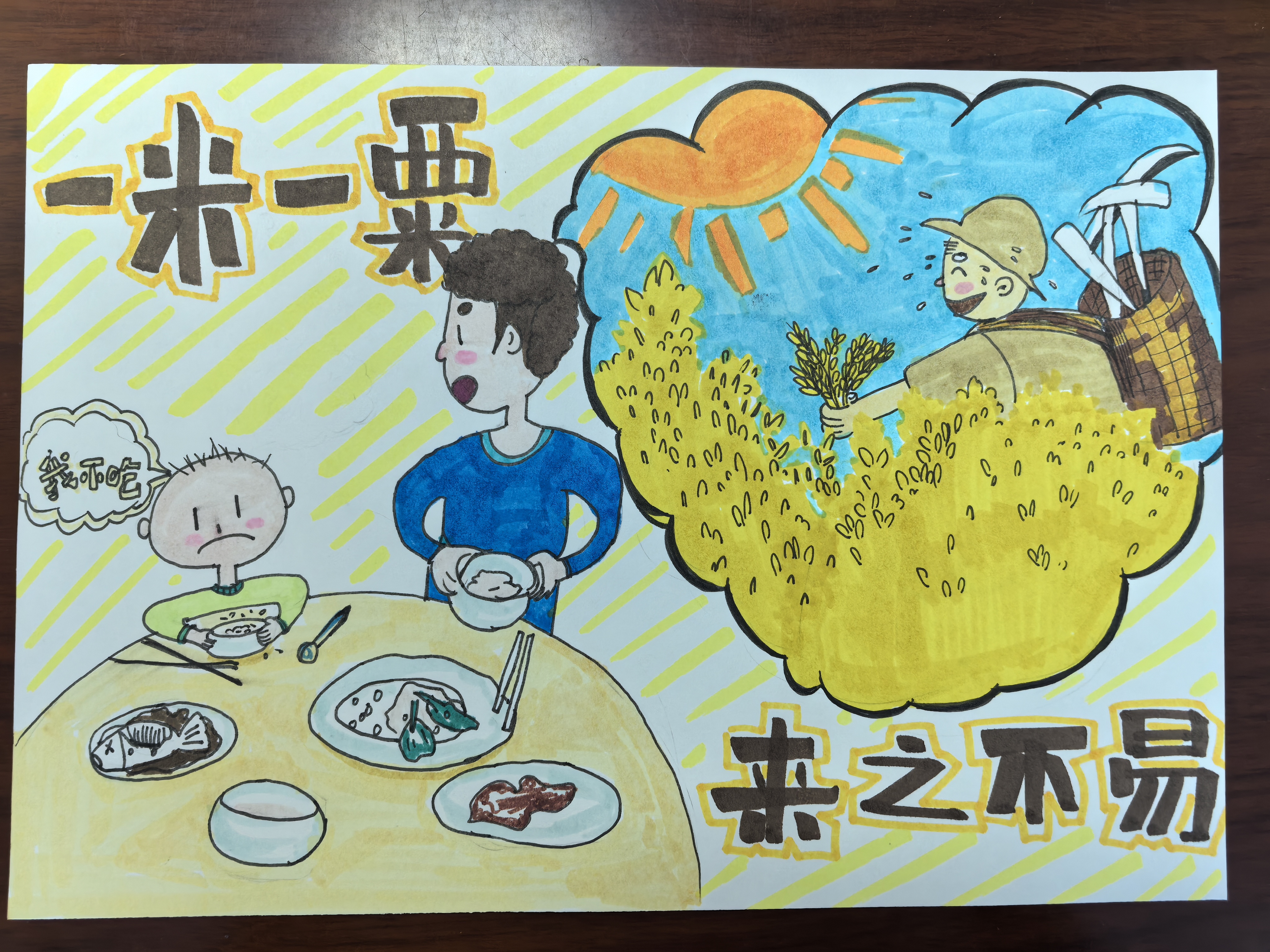 三年级 (14).jpg