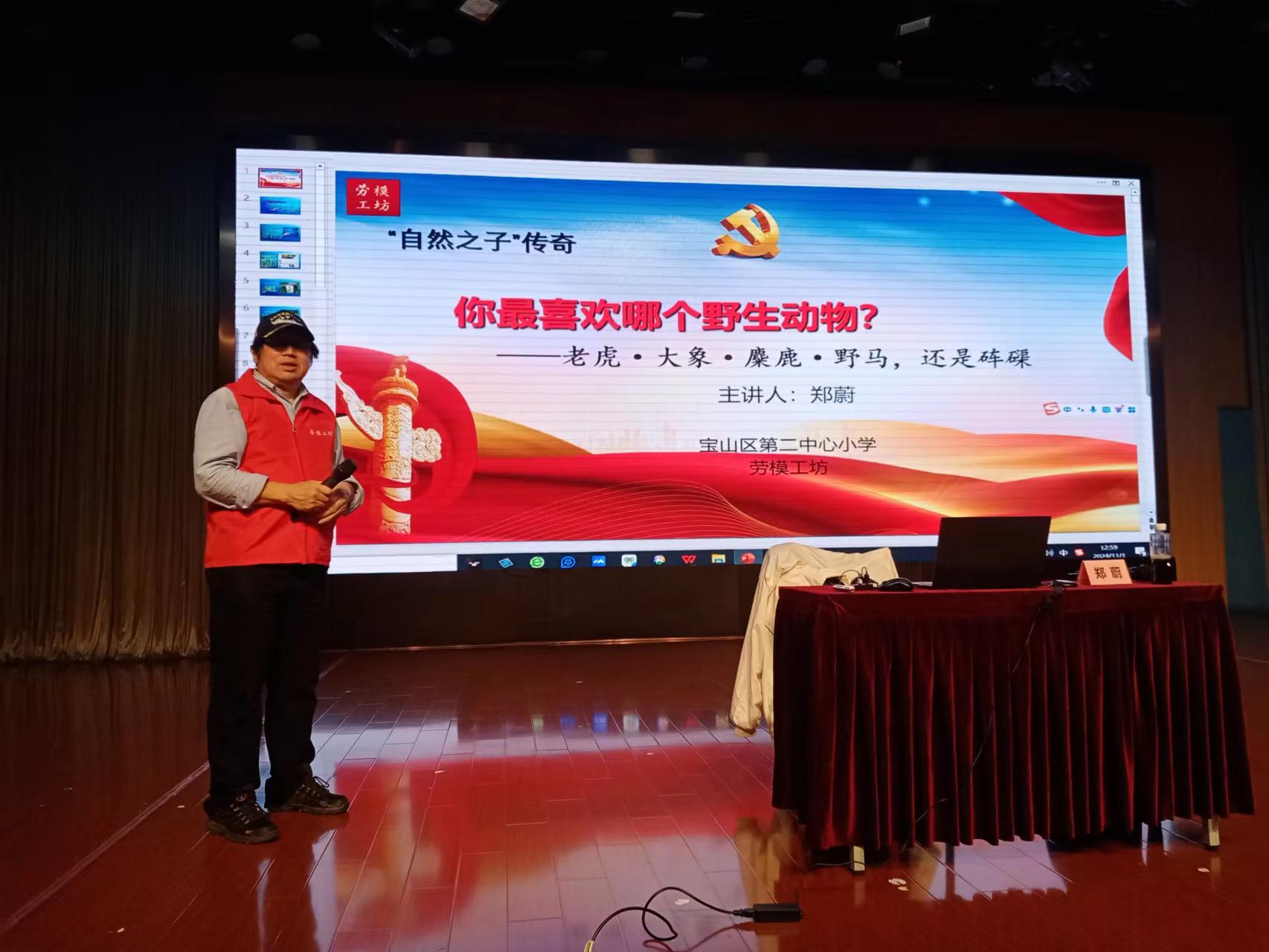 劳模讲座.jpg