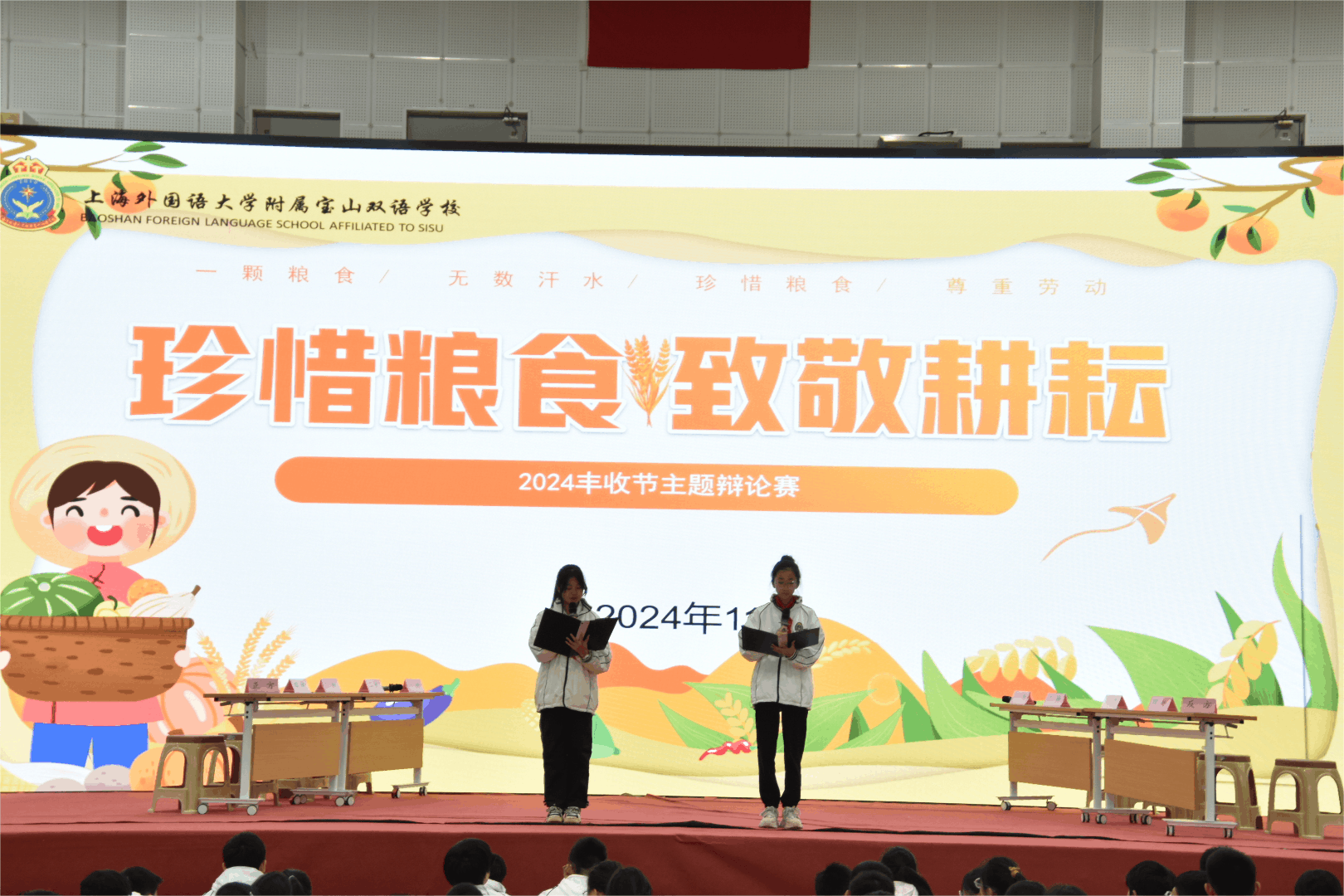 WPS动图制作7.gif