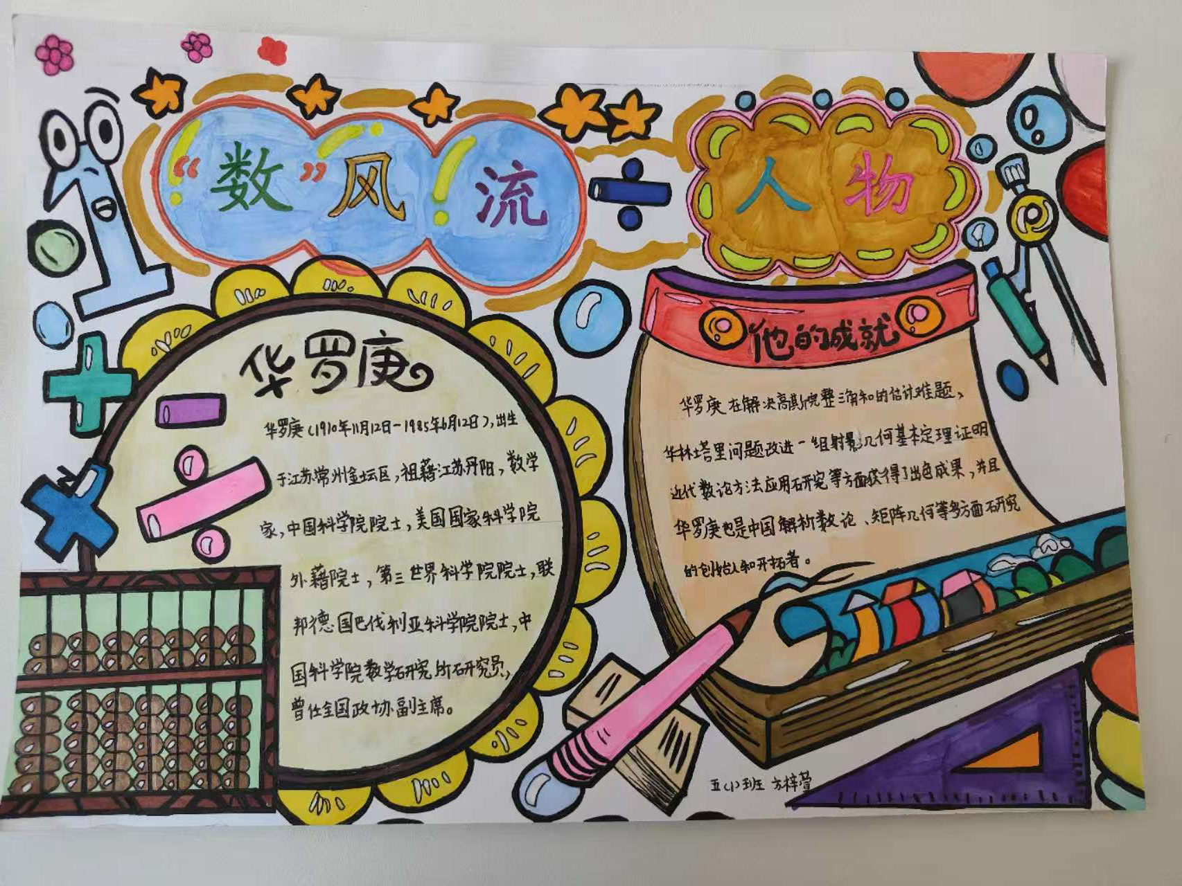 五年级 (13).jpg