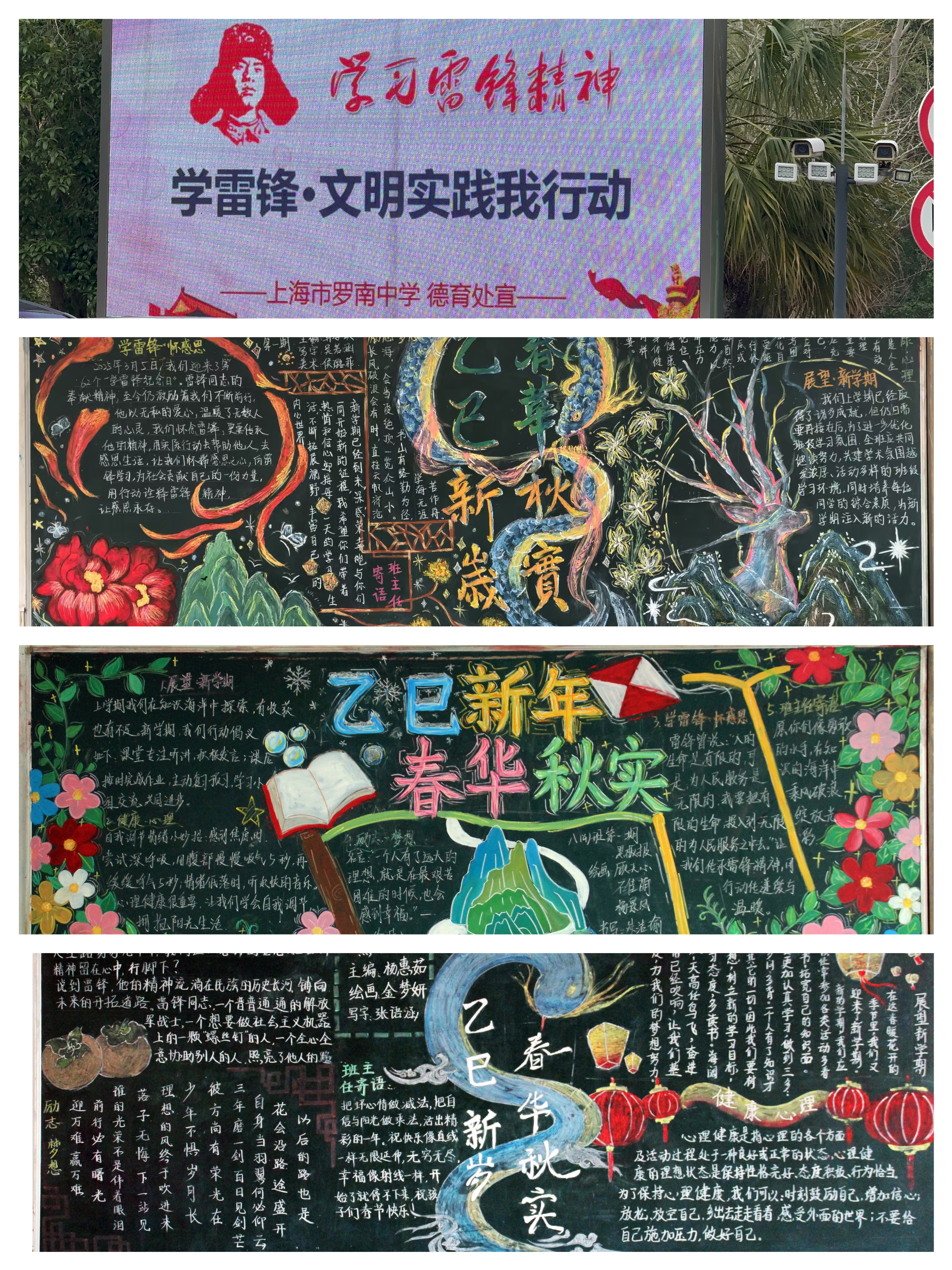 黑板报.jpg
