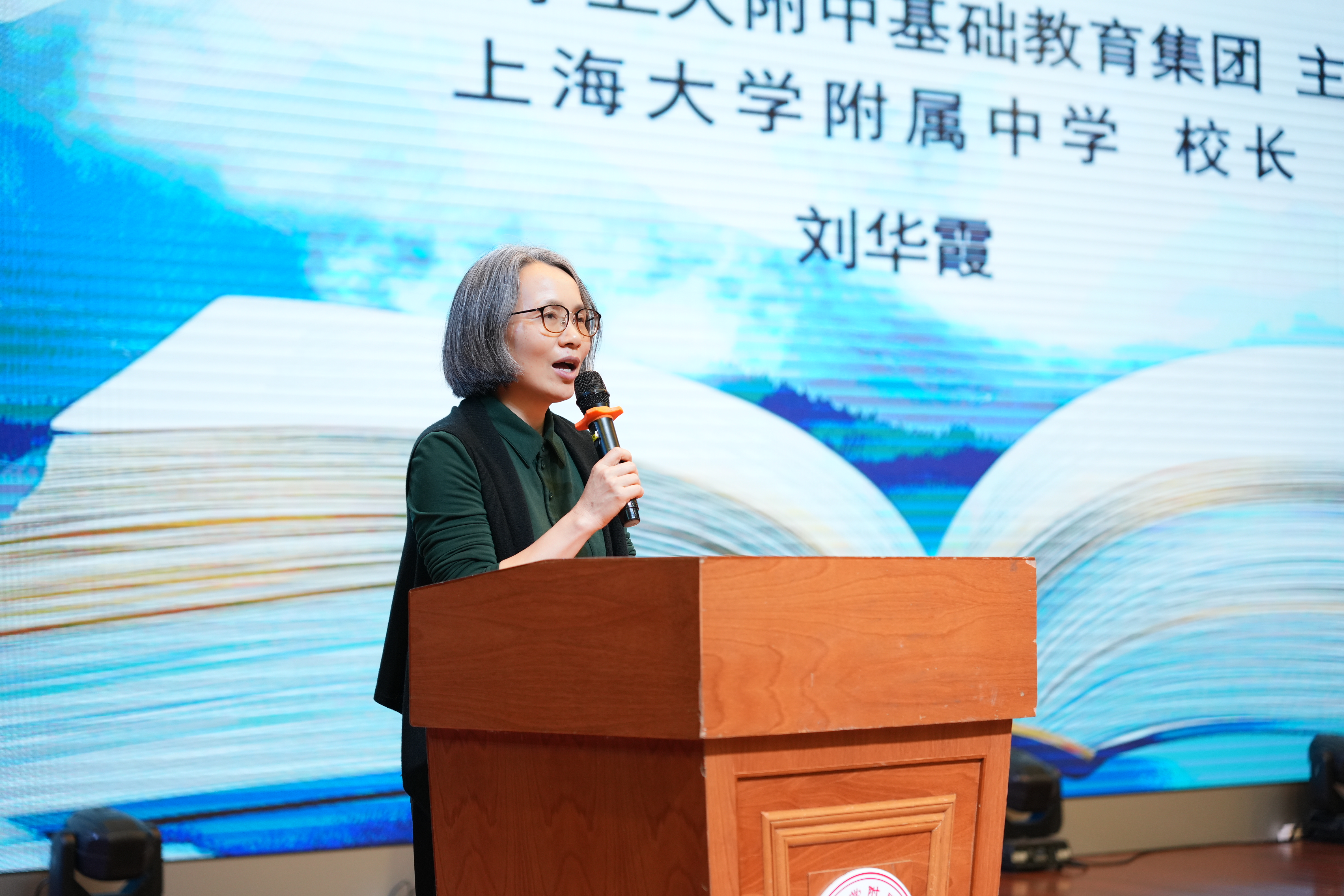 刘华霞致辞.JPG