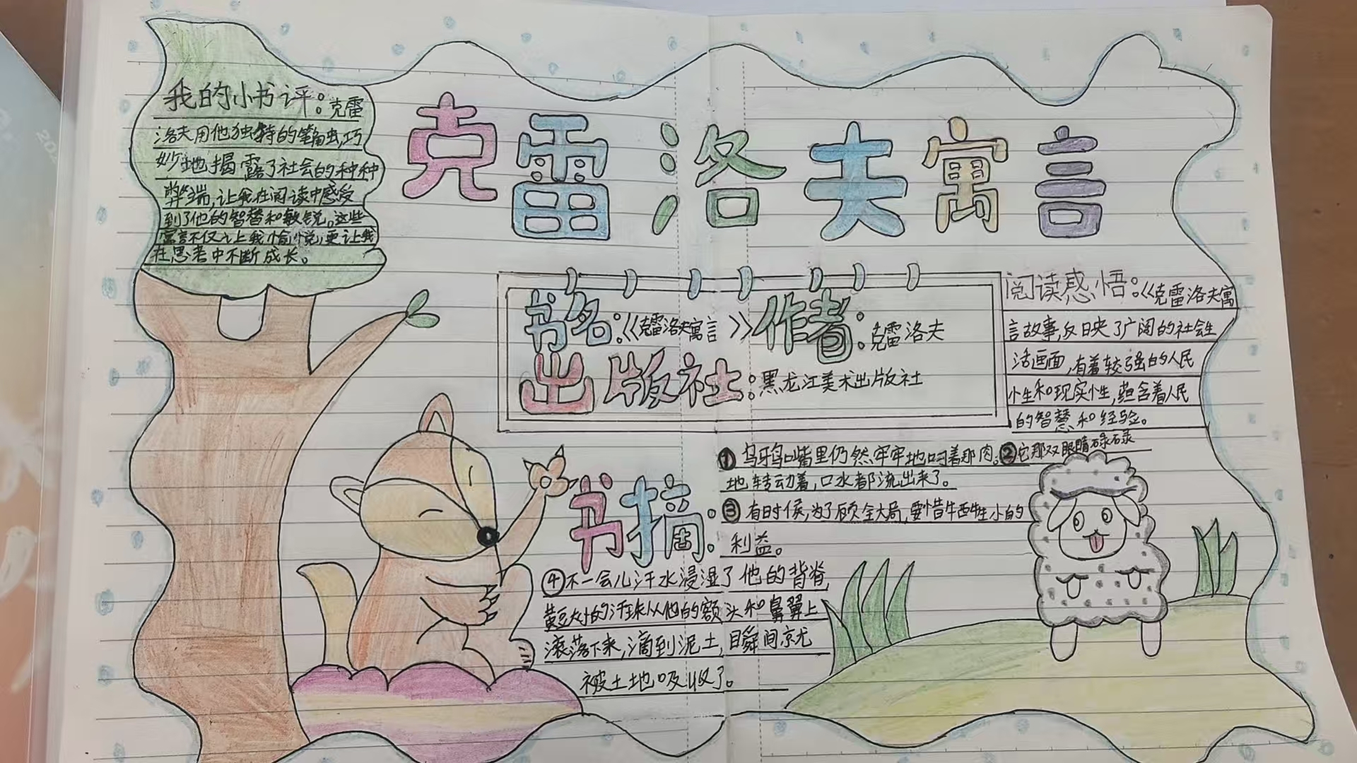 四年级 (2).jpg
