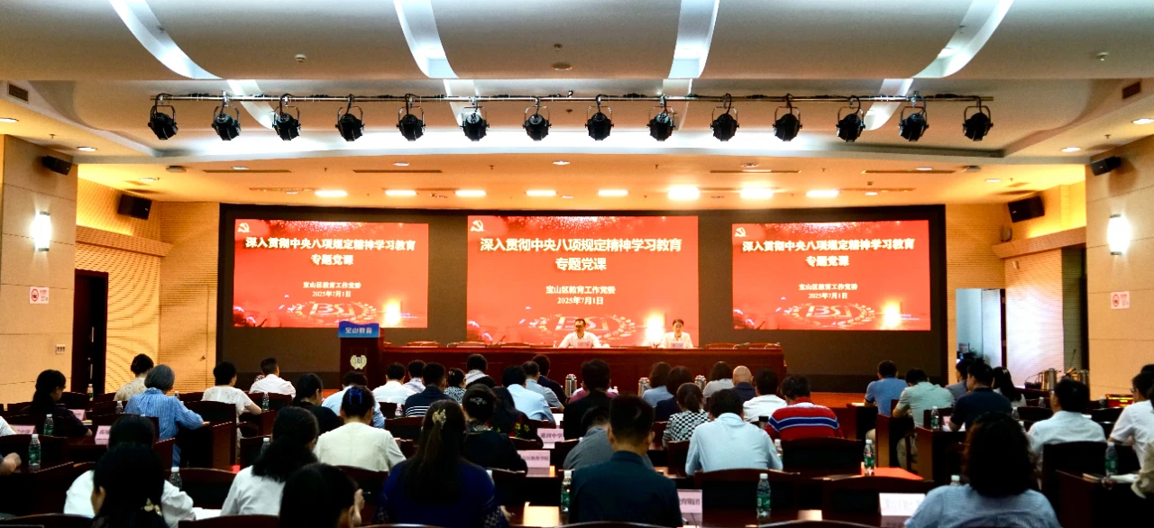 区领导作深入贯彻中央八项规定精神学习教育专题党课