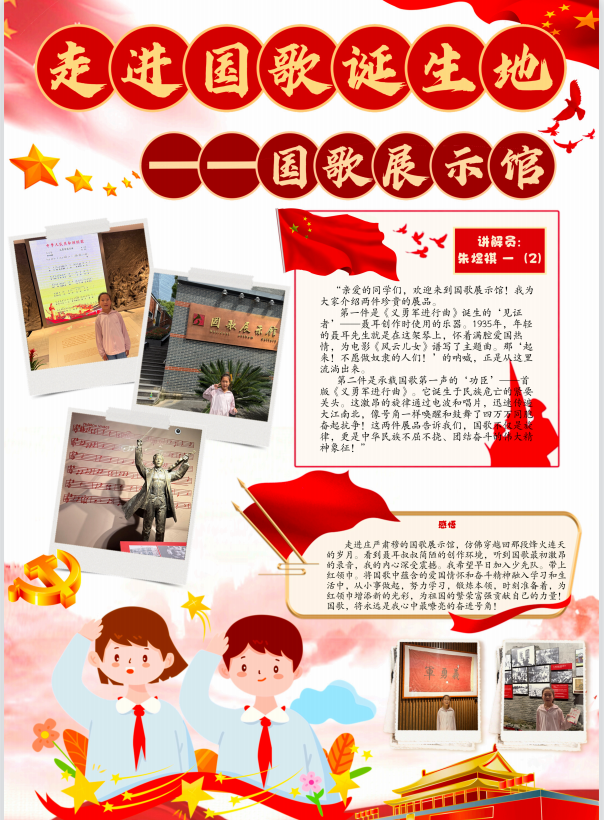 小报 (5).png
