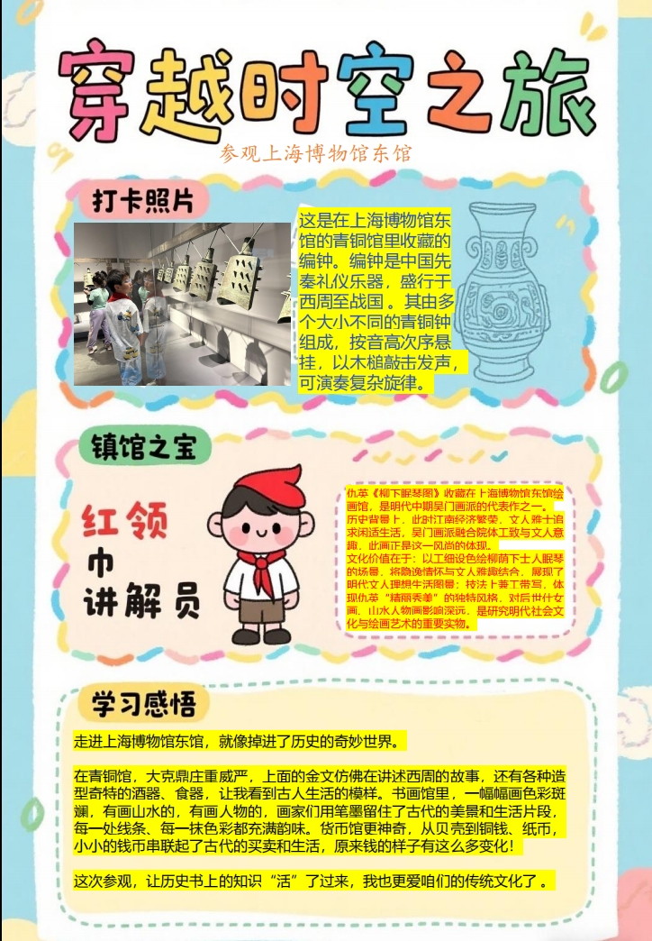 小报 (2).jpg