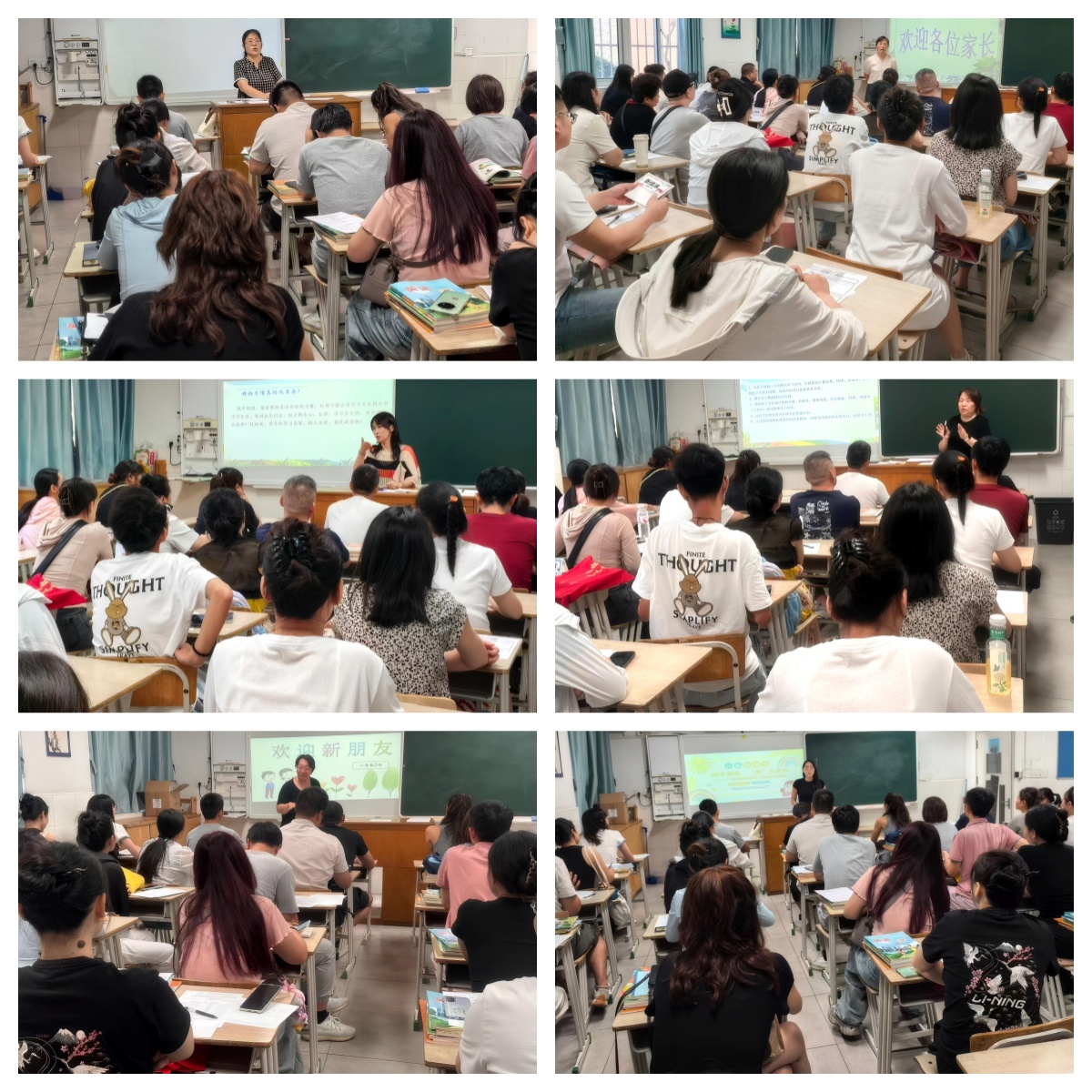 家长会.jpg