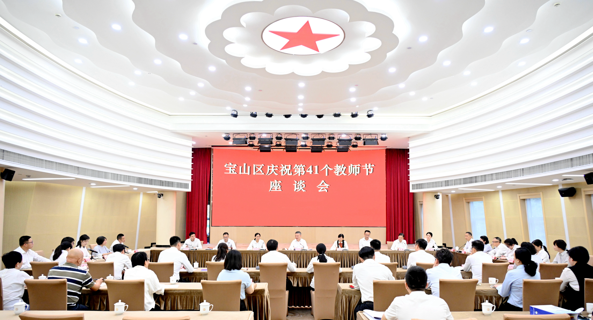 向全区广大教师和教育工作者致以节日祝贺和诚挚问候！宝山区庆祝第41个教师节座谈会举行